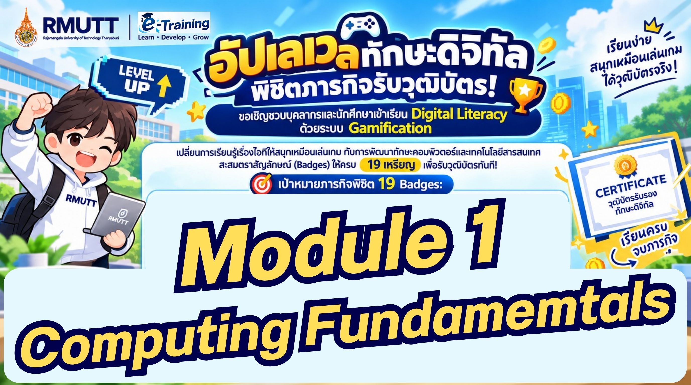 Learn : Computing Fundamentals