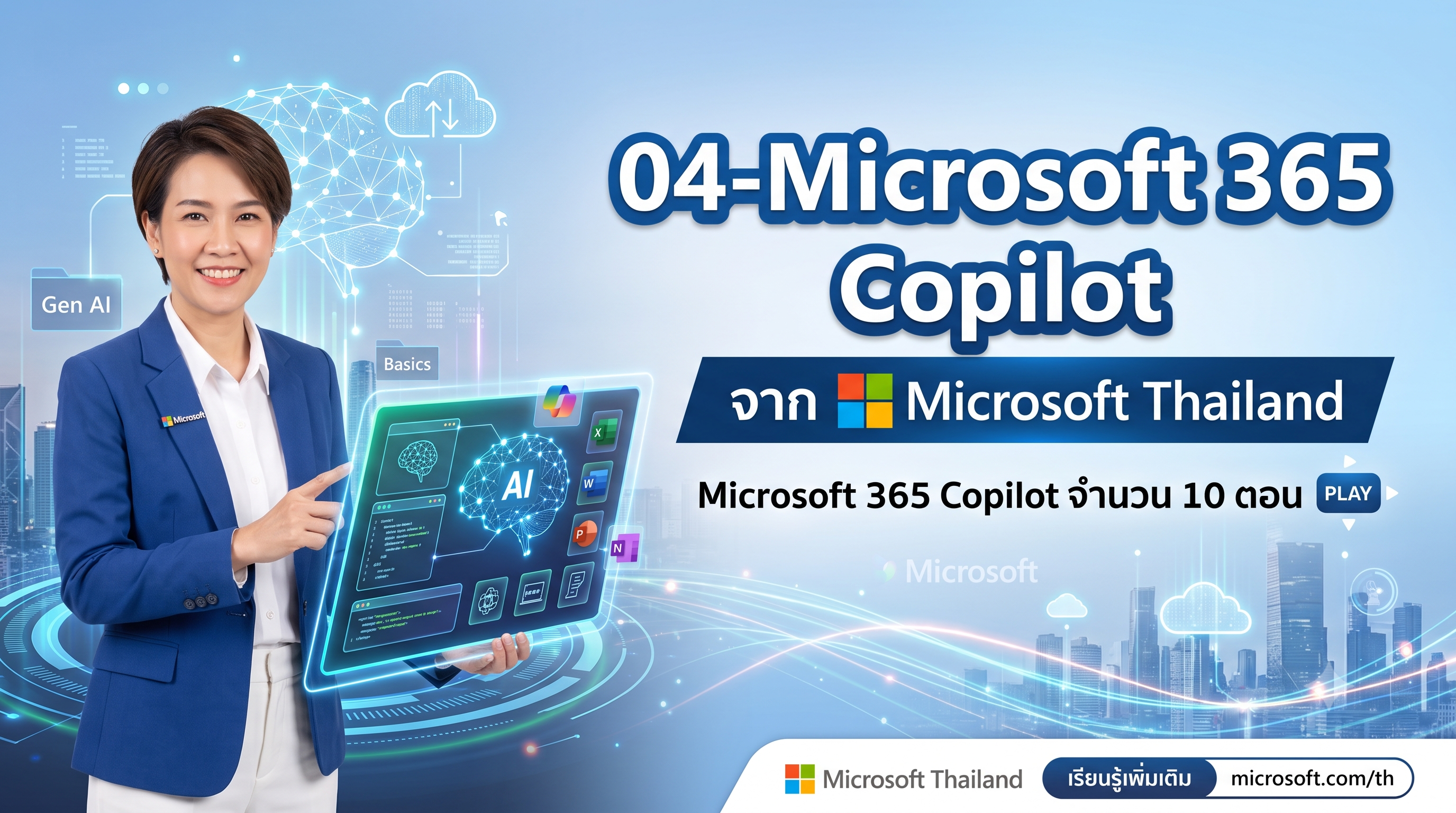04-Microsoft 365 Copilot