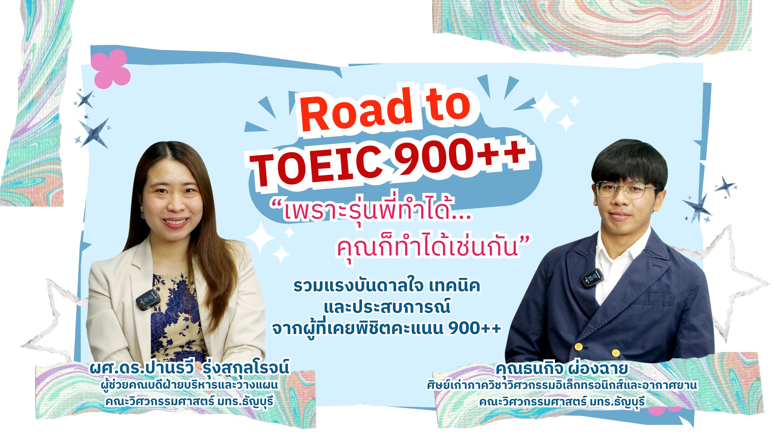 Road to TOEIC 900+++