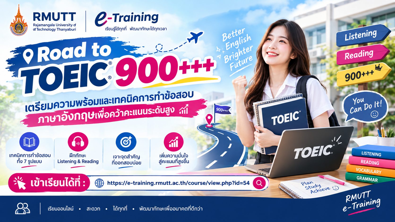 Road to TOEIC 900+++